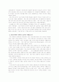 통일교육의 변화와 과제 8페이지