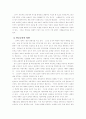 통일교육의 변화와 과제 9페이지