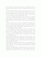 통일교육의 변화와 과제 11페이지
