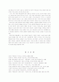 통일교육의 변화와 과제 12페이지