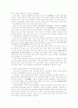 한민족과 샤머니즘-무속연구 2페이지