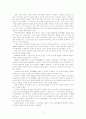 한민족과 샤머니즘-무속연구 3페이지