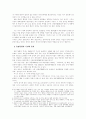 한반도 평화와 미국의 역할 2페이지