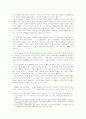 한반도 평화와 미국의 역할 3페이지