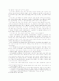 한반도 평화와 미국의 역할 5페이지