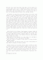한반도 평화와 미국의 역할 6페이지