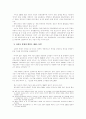 한반도 평화와 미국의 역할 7페이지