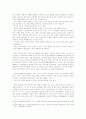 한반도 평화와 미국의 역할 8페이지