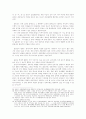 한반도 평화와 미국의 역할 9페이지