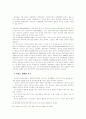 한반도 평화와 미국의 역할 10페이지
