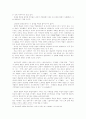 한반도 평화와 미국의 역할 11페이지