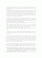 한반도 평화와 미국의 역할 12페이지