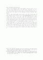 한반도 평화와 미국의 역할 14페이지