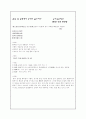 춘일성남즉사-한시 1페이지