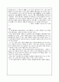 춘일성남즉사-한시 3페이지