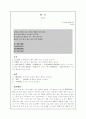 춘일성남즉사-한시 4페이지