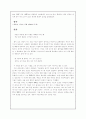 춘일성남즉사-한시 5페이지