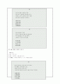 춘일성남즉사-한시 7페이지