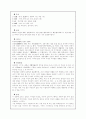 춘일성남즉사-한시 9페이지
