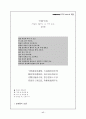 춘일성남즉사-한시 17페이지