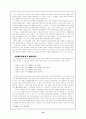 춘일성남즉사-한시 18페이지