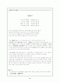 춘일성남즉사-한시 21페이지