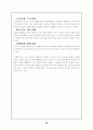 춘일성남즉사-한시 26페이지