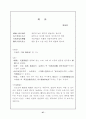 춘일성남즉사-한시 27페이지