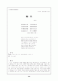 춘일성남즉사-한시 29페이지