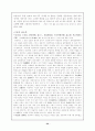 춘일성남즉사-한시 32페이지