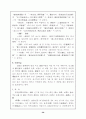 춘일성남즉사-한시 39페이지