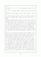 춘일성남즉사-한시 41페이지