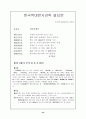 춘일성남즉사-한시 44페이지