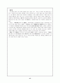 춘일성남즉사-한시 45페이지