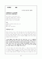 춘일성남즉사-한시 47페이지