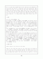 춘일성남즉사-한시 50페이지