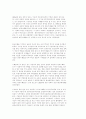 해방과 분단] 해방과 미군정 그리고 건준 7페이지