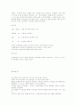 해방과 분단] 해방과 미군정 그리고 건준 19페이지
