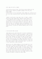 해방과 분단] 해방과 미군정 그리고 건준 25페이지
