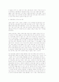 해방과 분단] 해방과 미군정 그리고 건준 44페이지
