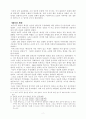 해방후 통일운동과 민족분단 3페이지