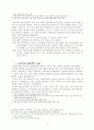 해방후 통일운동과 민족분단 5페이지