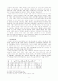해방후 통일운동과 민족분단 6페이지