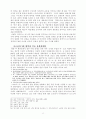 해방후 통일운동과 민족분단 8페이지