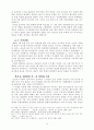 해방후 통일운동과 민족분단 13페이지