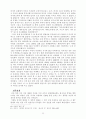 해방후 통일운동과 민족분단 15페이지