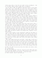 해방후 통일운동과 민족분단 16페이지