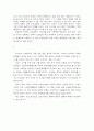 현대시조율격의 과제 4페이지