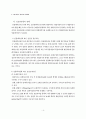 경제위기와 인플레이션 4페이지