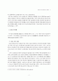 경제위기와 인플레이션 5페이지